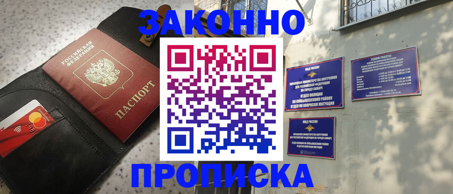 прописка паспорт в Щёлково