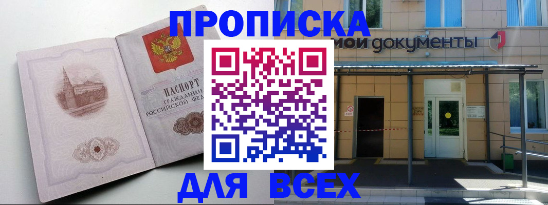 прописка иностранных граждан в Щёлково
