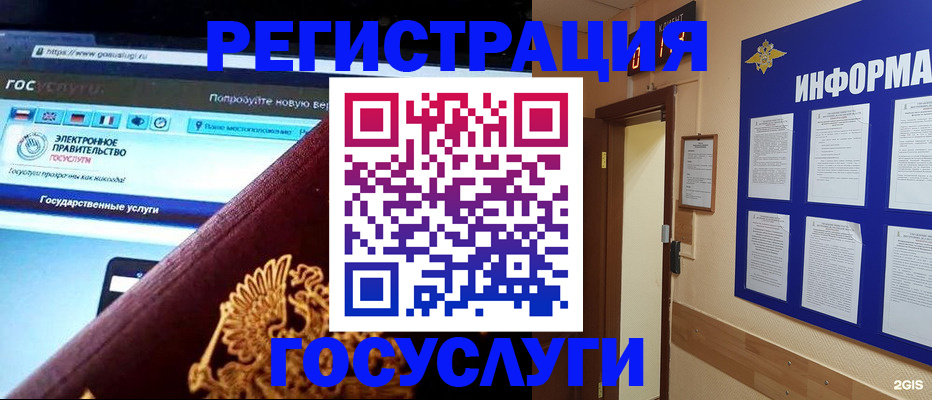 прописка законно в Щёлково